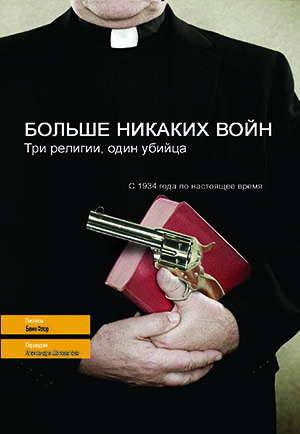 Russisch